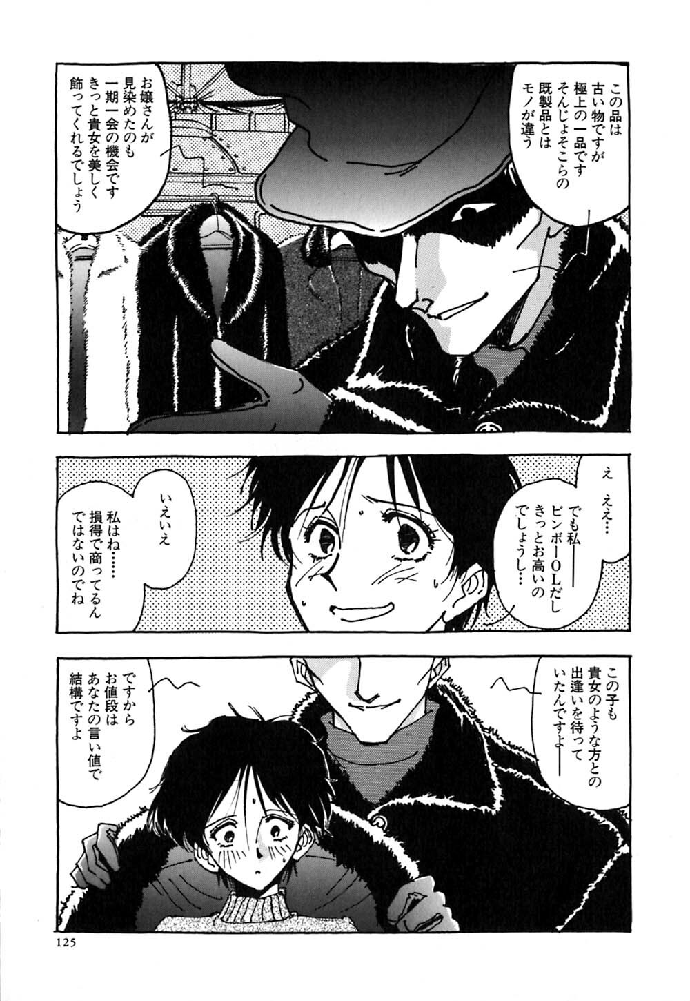 [Yamamoto Johanne] J.P.S - Justice & Peace Spirits page 130 full