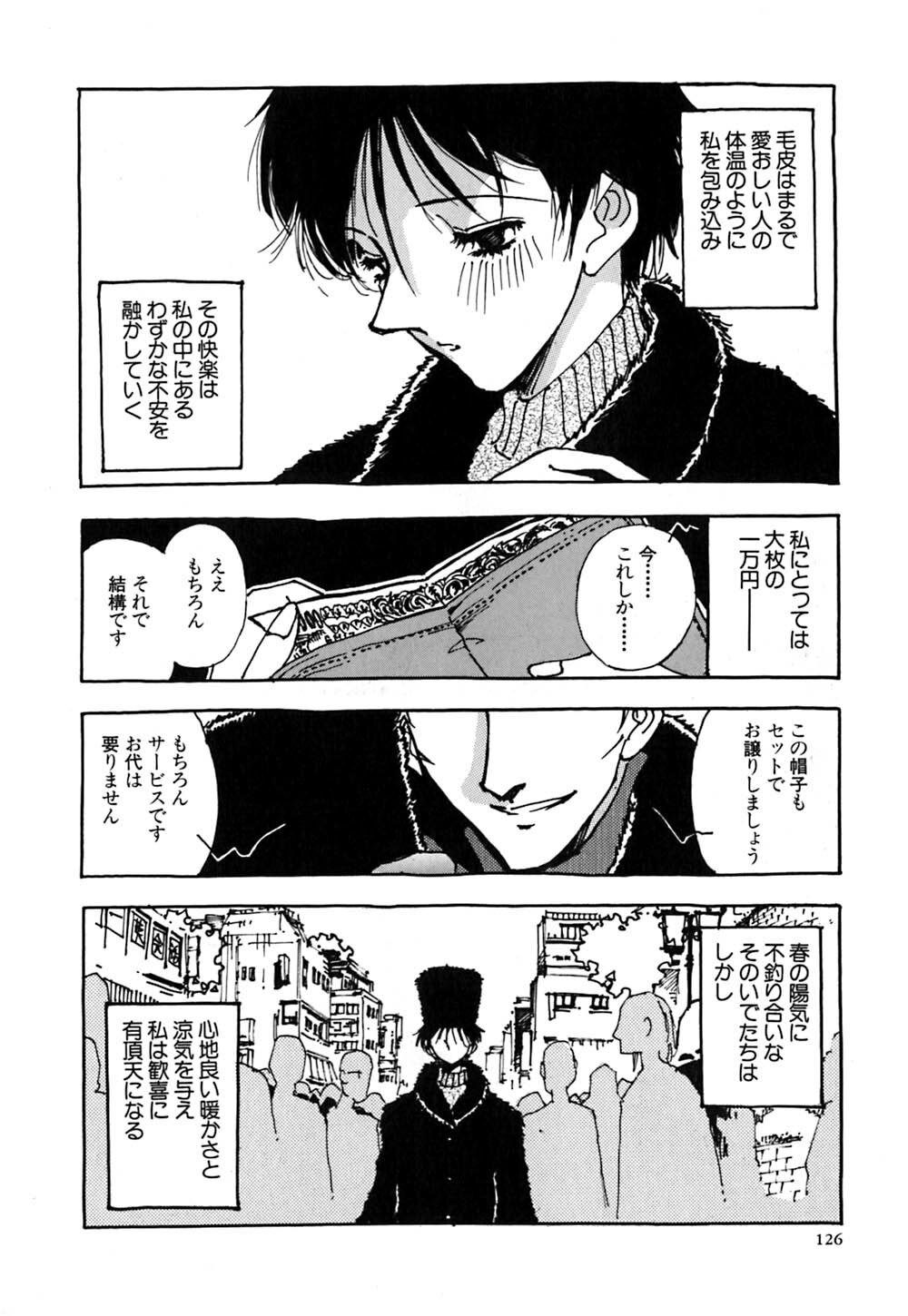 [Yamamoto Johanne] J.P.S - Justice & Peace Spirits page 131 full