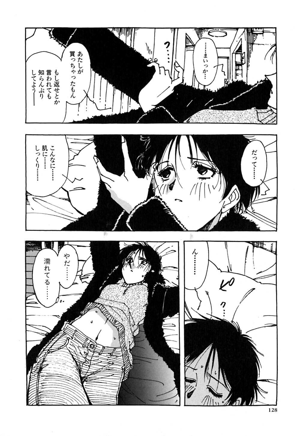 [Yamamoto Johanne] J.P.S - Justice & Peace Spirits page 133 full