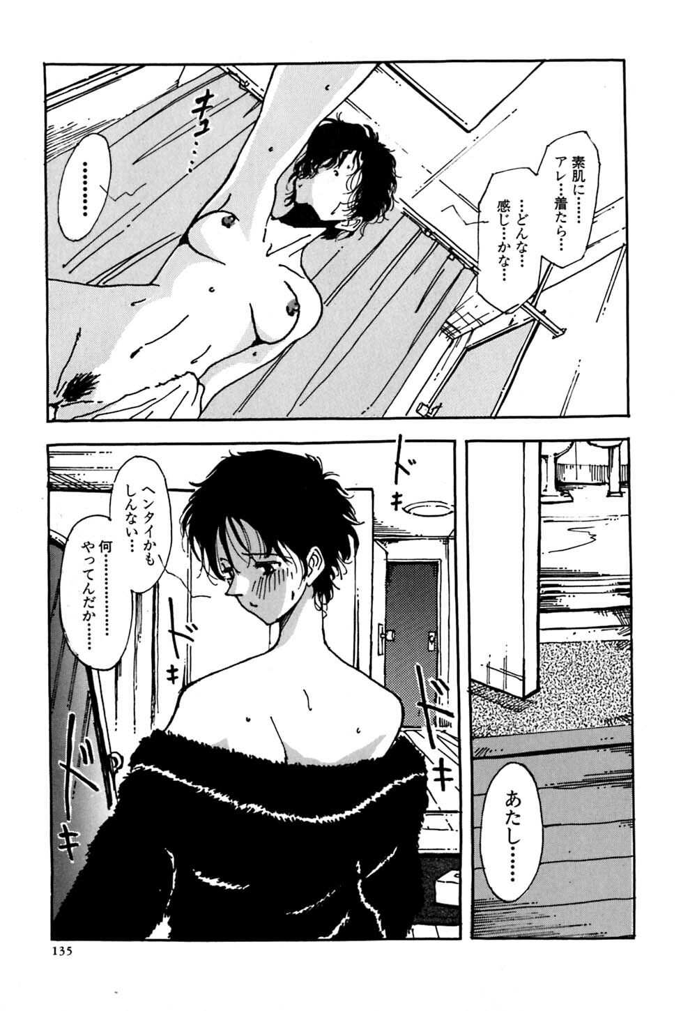 [Yamamoto Johanne] J.P.S - Justice & Peace Spirits page 140 full