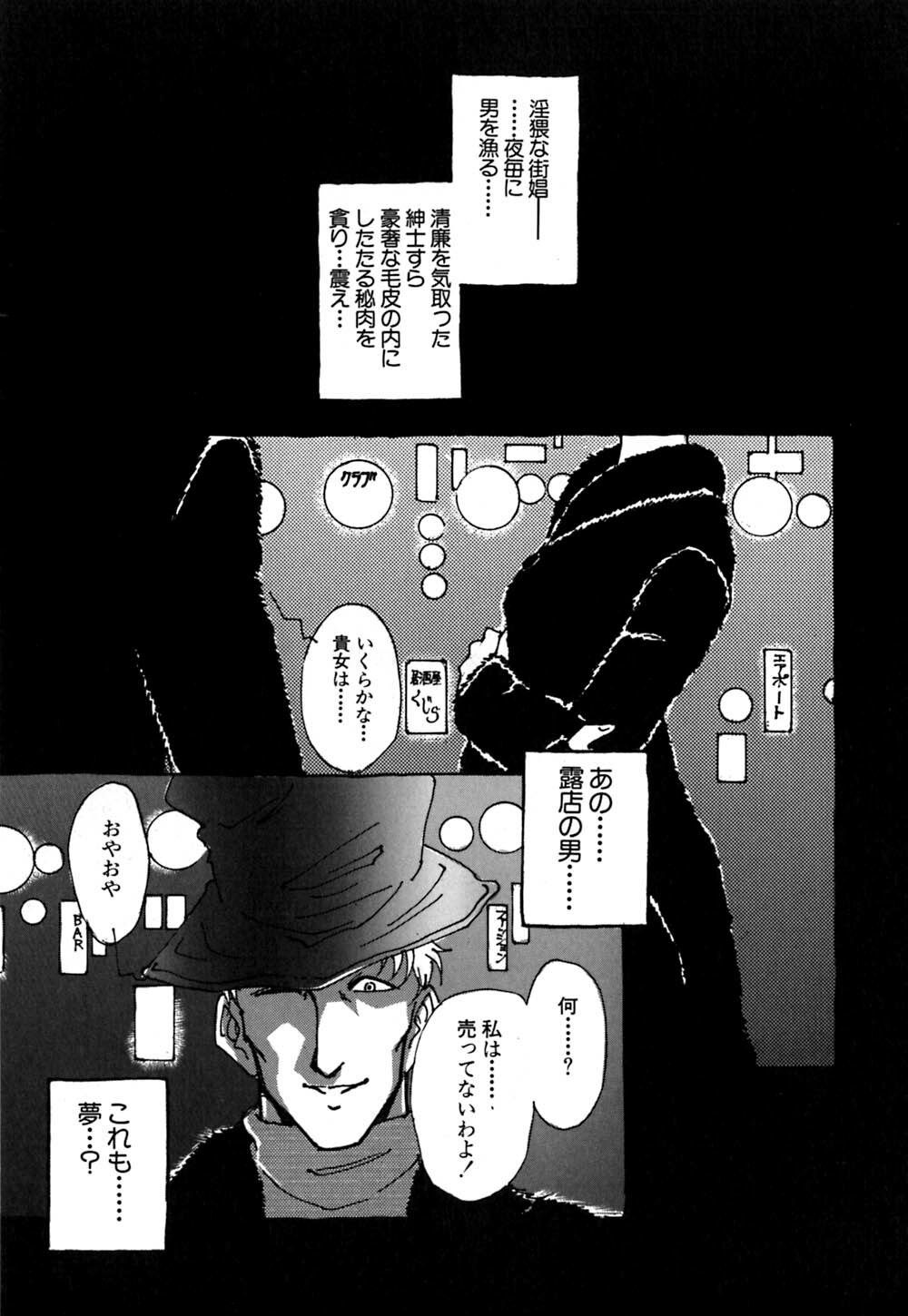 [Yamamoto Johanne] J.P.S - Justice & Peace Spirits page 142 full