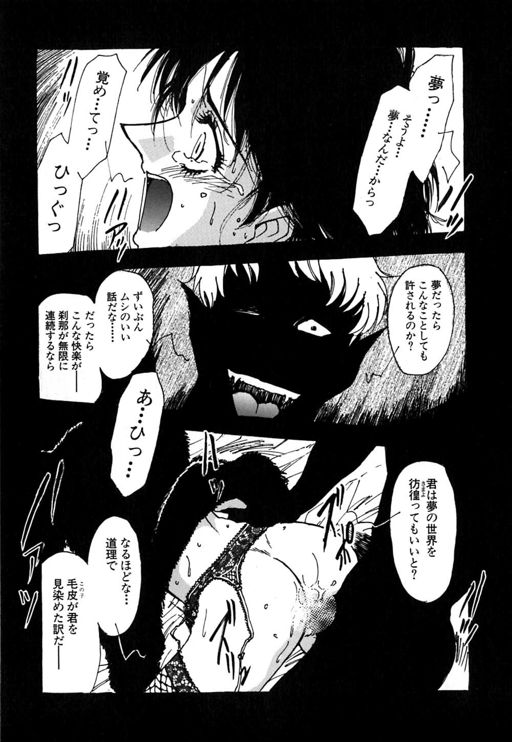 [Yamamoto Johanne] J.P.S - Justice & Peace Spirits page 146 full