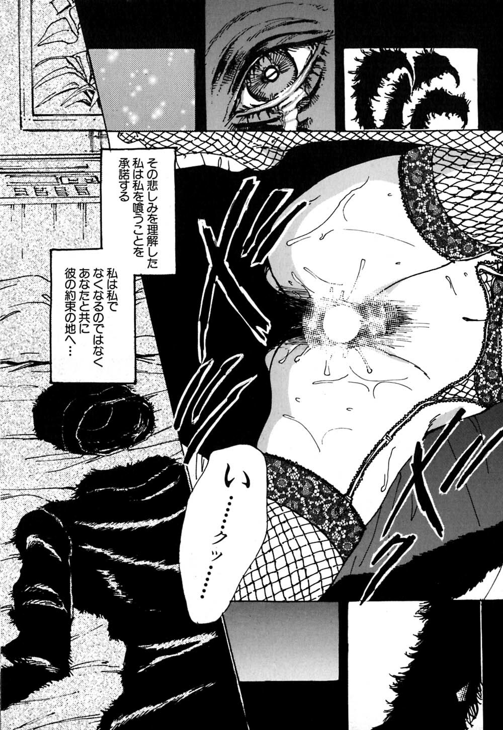 [Yamamoto Johanne] J.P.S - Justice & Peace Spirits page 148 full