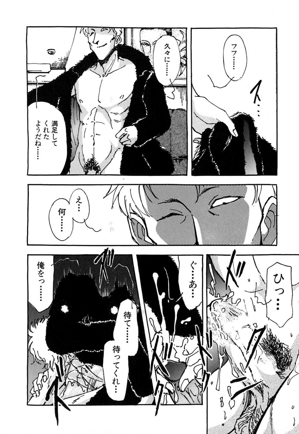 [Yamamoto Johanne] J.P.S - Justice & Peace Spirits page 149 full