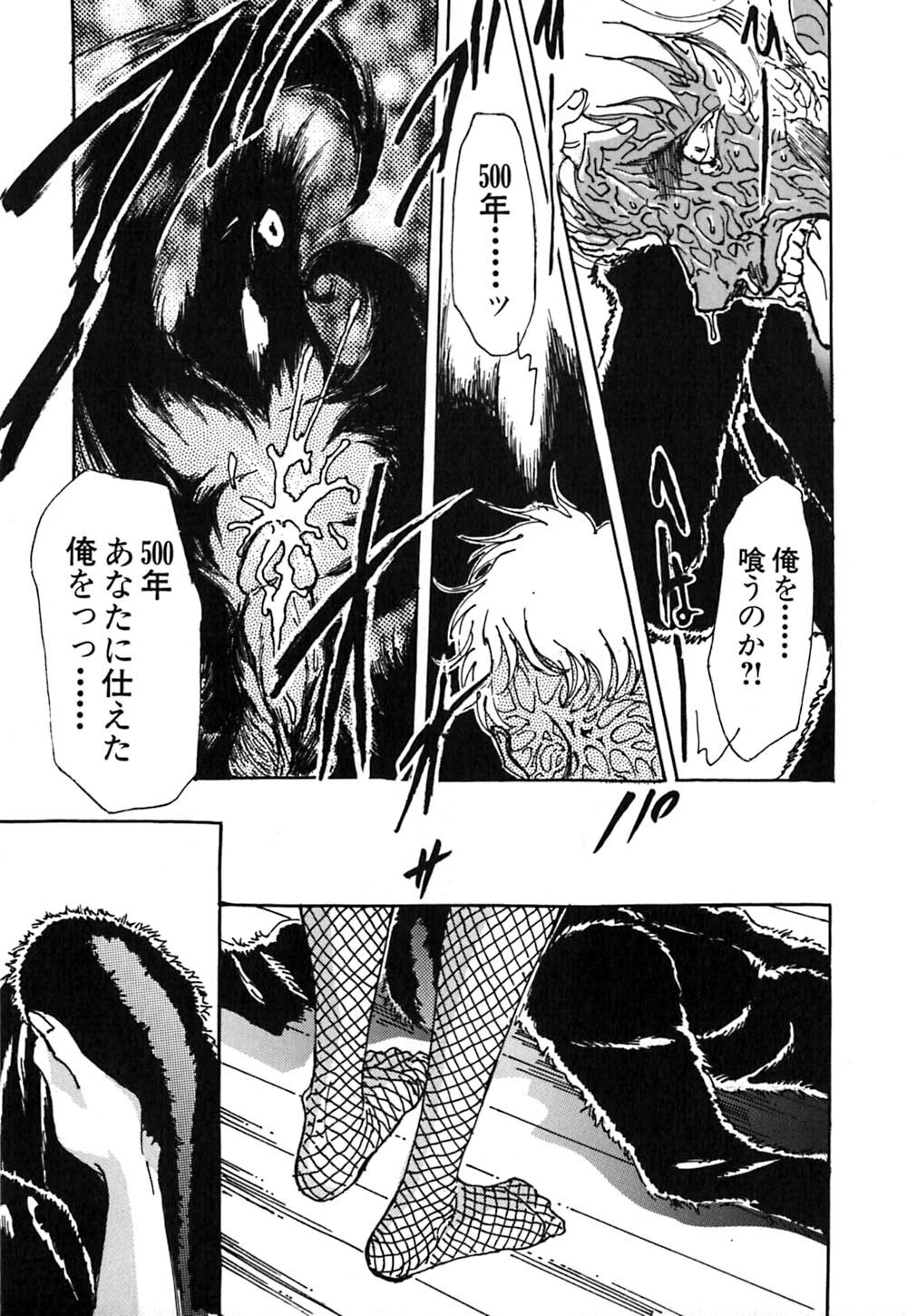 [Yamamoto Johanne] J.P.S - Justice & Peace Spirits page 150 full
