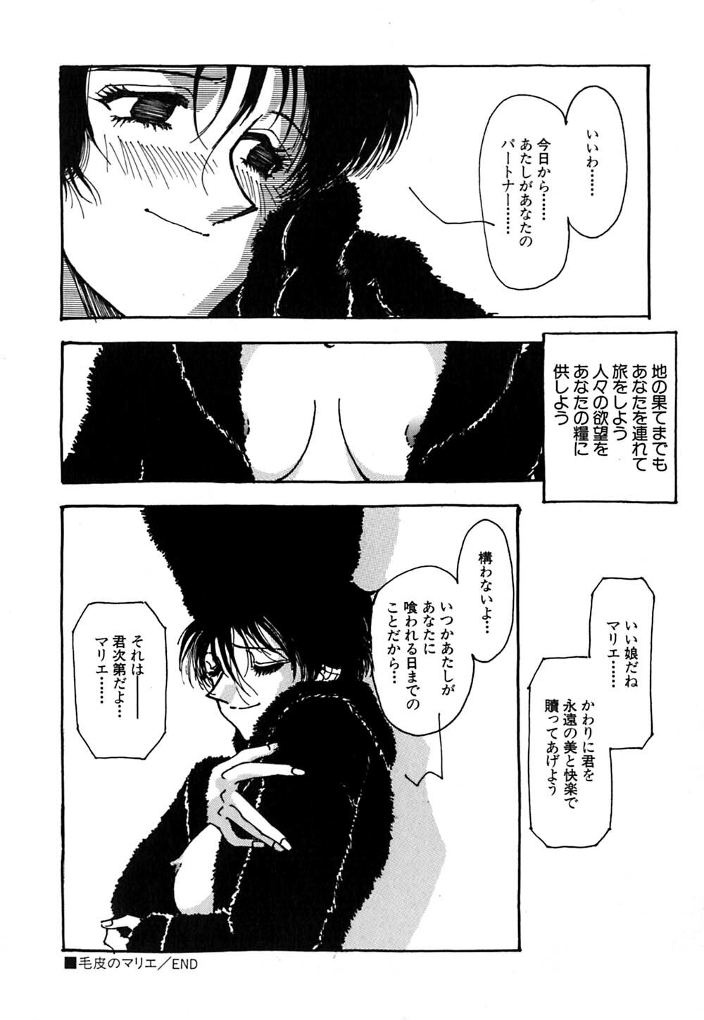 [Yamamoto Johanne] J.P.S - Justice & Peace Spirits page 151 full