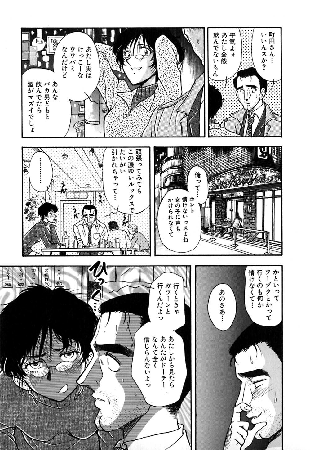 [Yamamoto Johanne] J.P.S - Justice & Peace Spirits page 66 full
