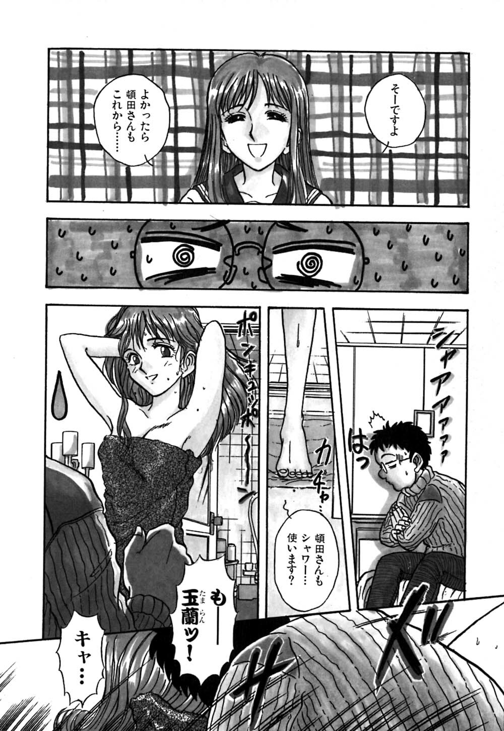 [Yamamoto Johanne] J.P.S - Justice & Peace Spirits page 99 full
