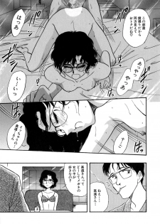 [Yamamoto Johanne] J.P.S - Justice & Peace Spirits - page 42