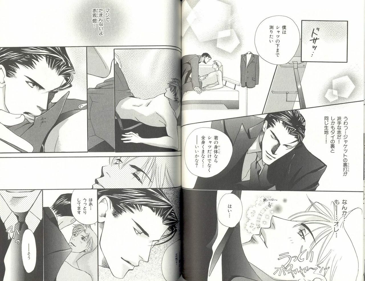 [YAOI][環レソ]君のよぅなひと(JP) page 10 full