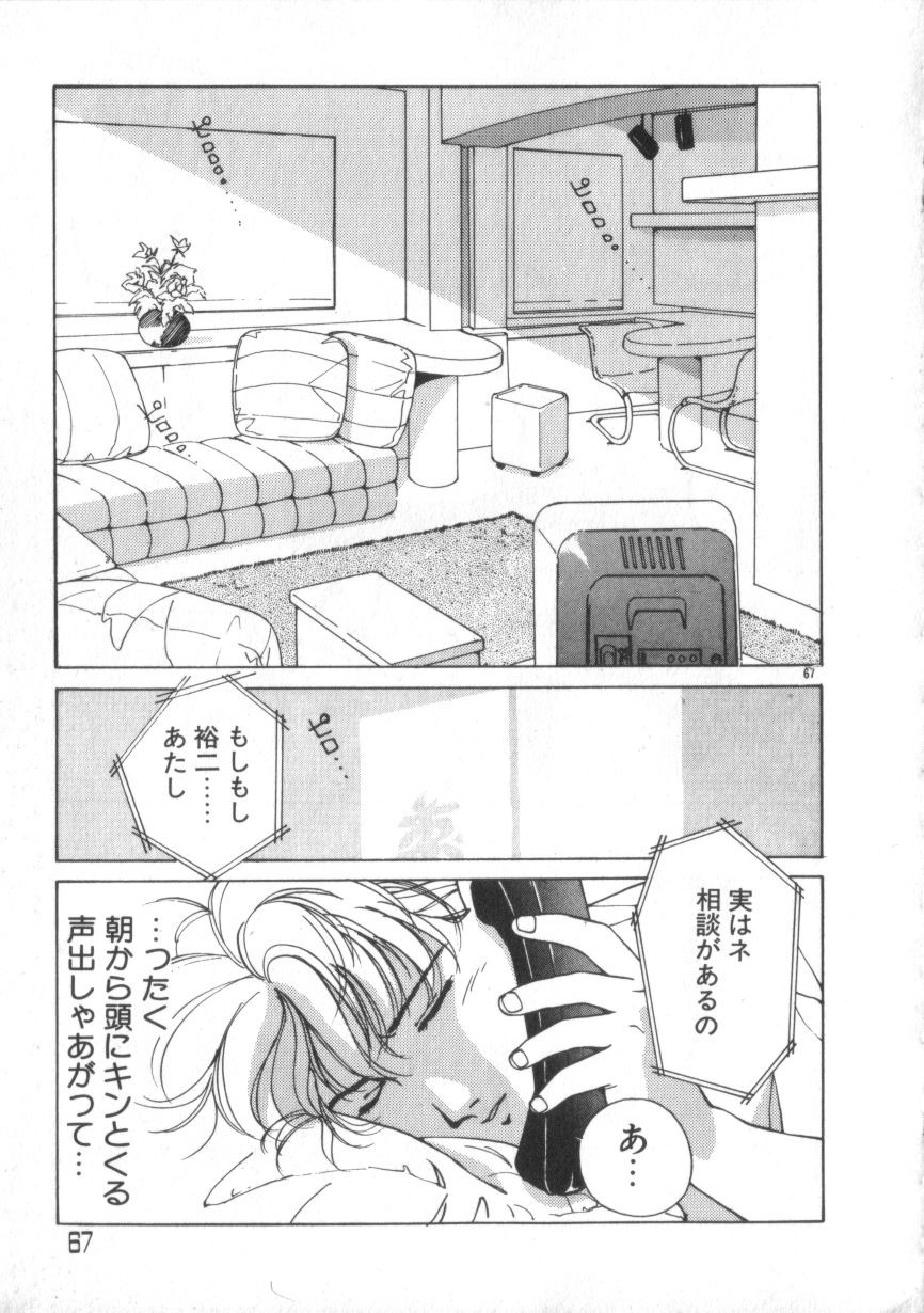 [Himuro Serika] Idol Kiss page 67 full