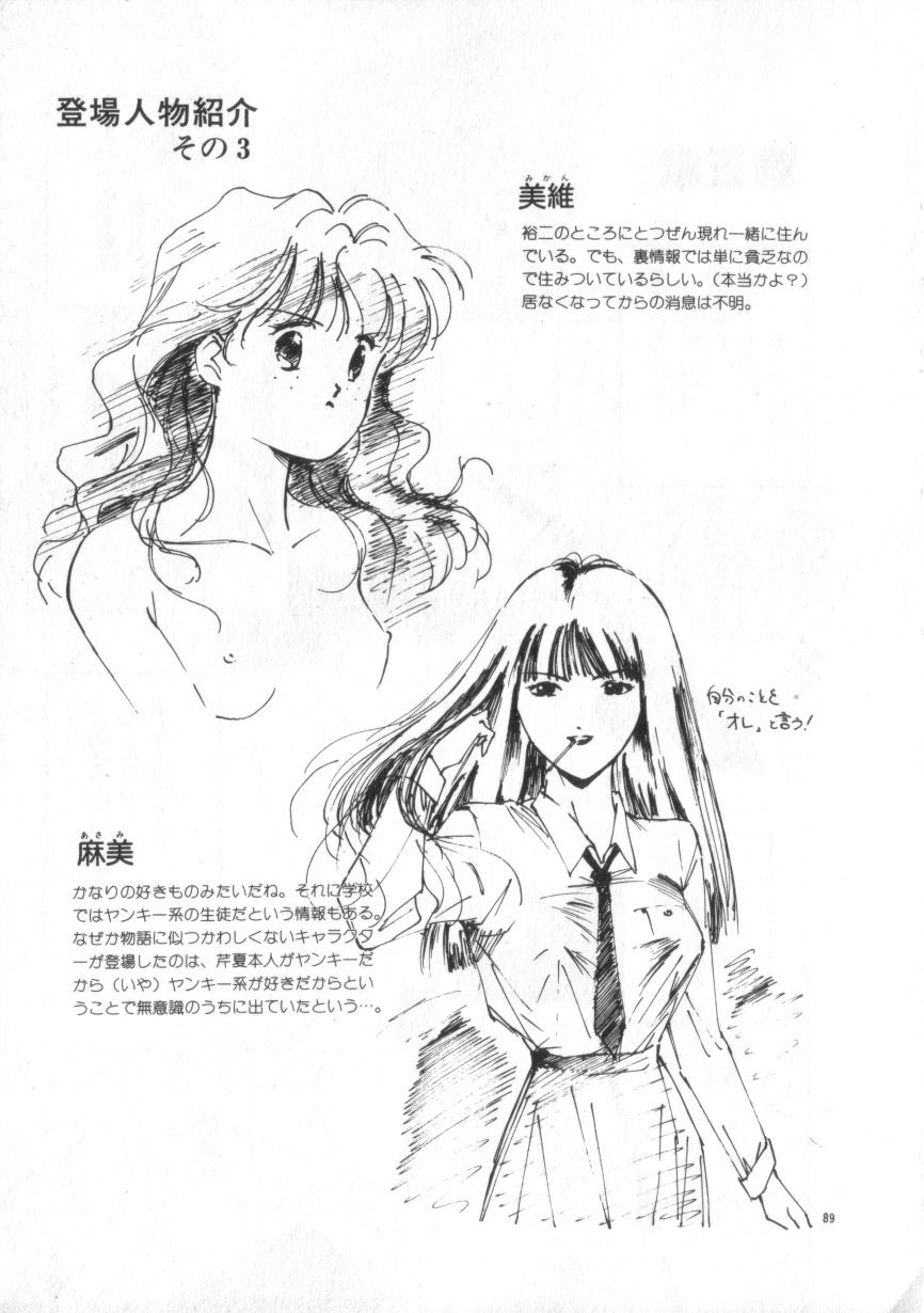 [Himuro Serika] Idol Kiss page 89 full