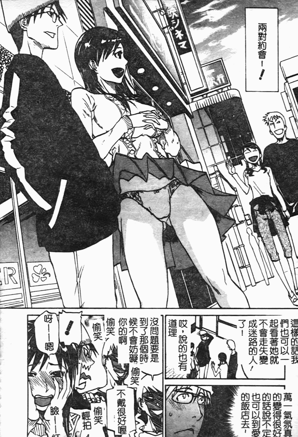 [Tenzaki Kanna] Laugh-H [Chinese] [SOS117] page 113 full