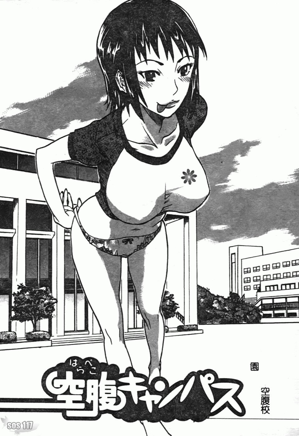 [Tenzaki Kanna] Laugh-H [Chinese] [SOS117] page 129 full