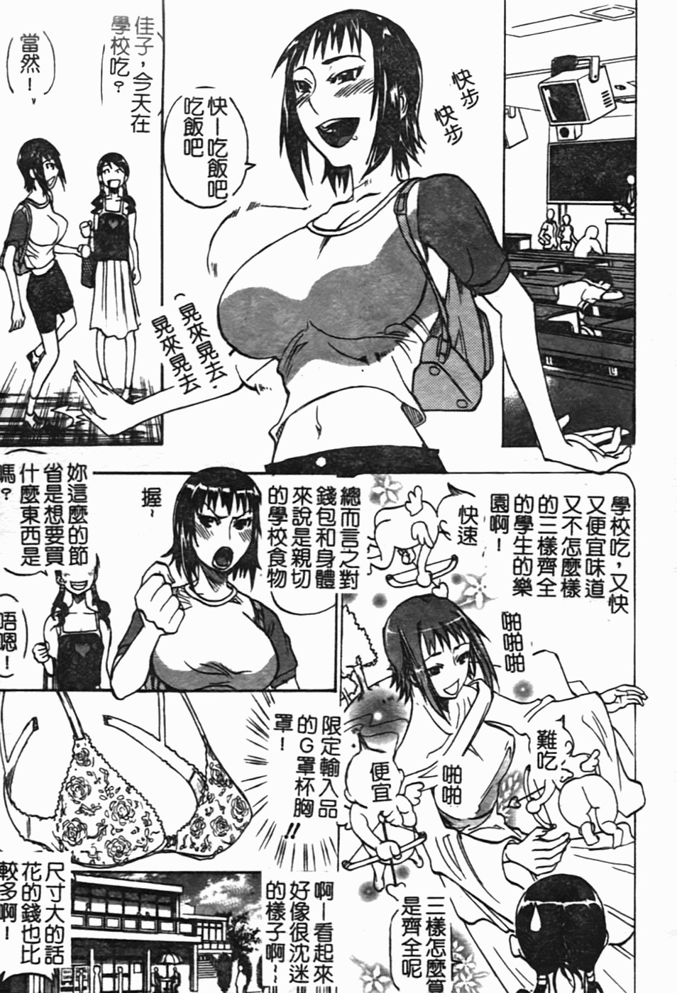 [Tenzaki Kanna] Laugh-H [Chinese] [SOS117] page 130 full