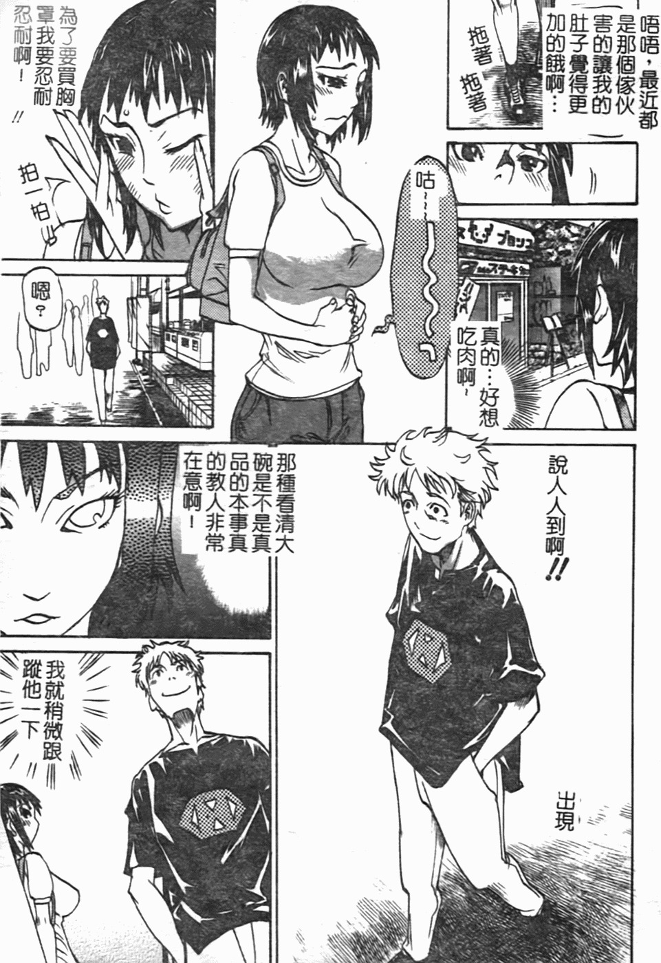 [Tenzaki Kanna] Laugh-H [Chinese] [SOS117] page 134 full