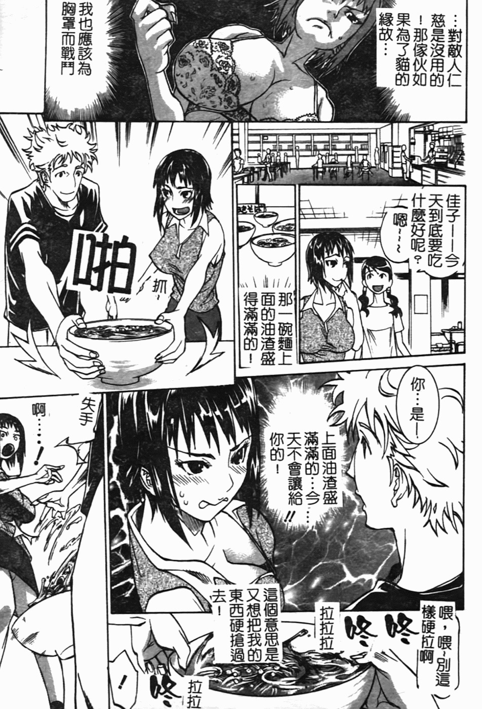 [Tenzaki Kanna] Laugh-H [Chinese] [SOS117] page 136 full