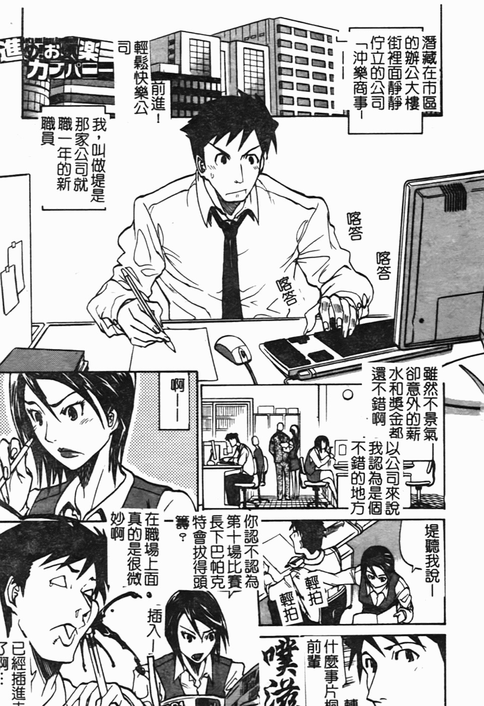 [Tenzaki Kanna] Laugh-H [Chinese] [SOS117] page 148 full