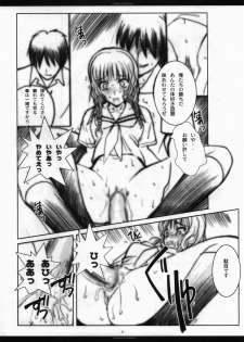 (C70) [R-WORKS (ROS)] KIMI HA KIRAKIRA (KiMiKiSS) - page 22