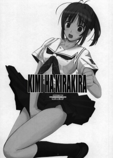 (C70) [R-WORKS (ROS)] KIMI HA KIRAKIRA (KiMiKiSS) - page 2