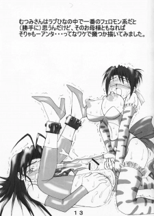 [Unagi no Nedoko] Torafu Karappa (Love Hina) - page 12