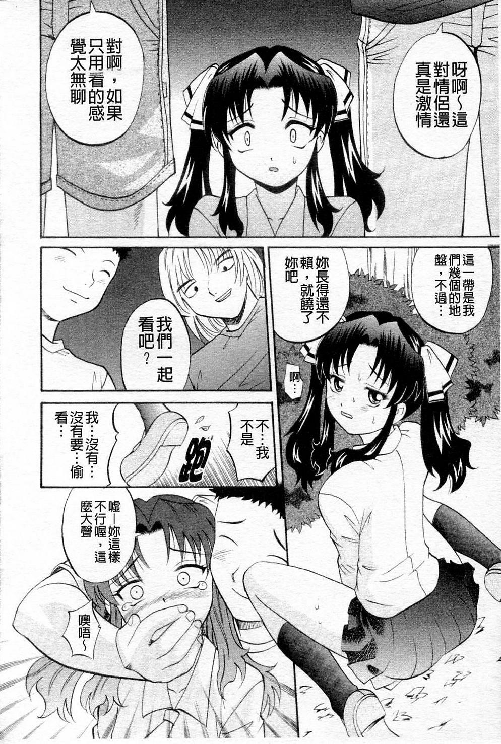 [Takaoka Motofumi] Sensei ga Warui!! - Hey teacher, it is your fault!! | 都是老師的錯!! [Chinese] page 49 full