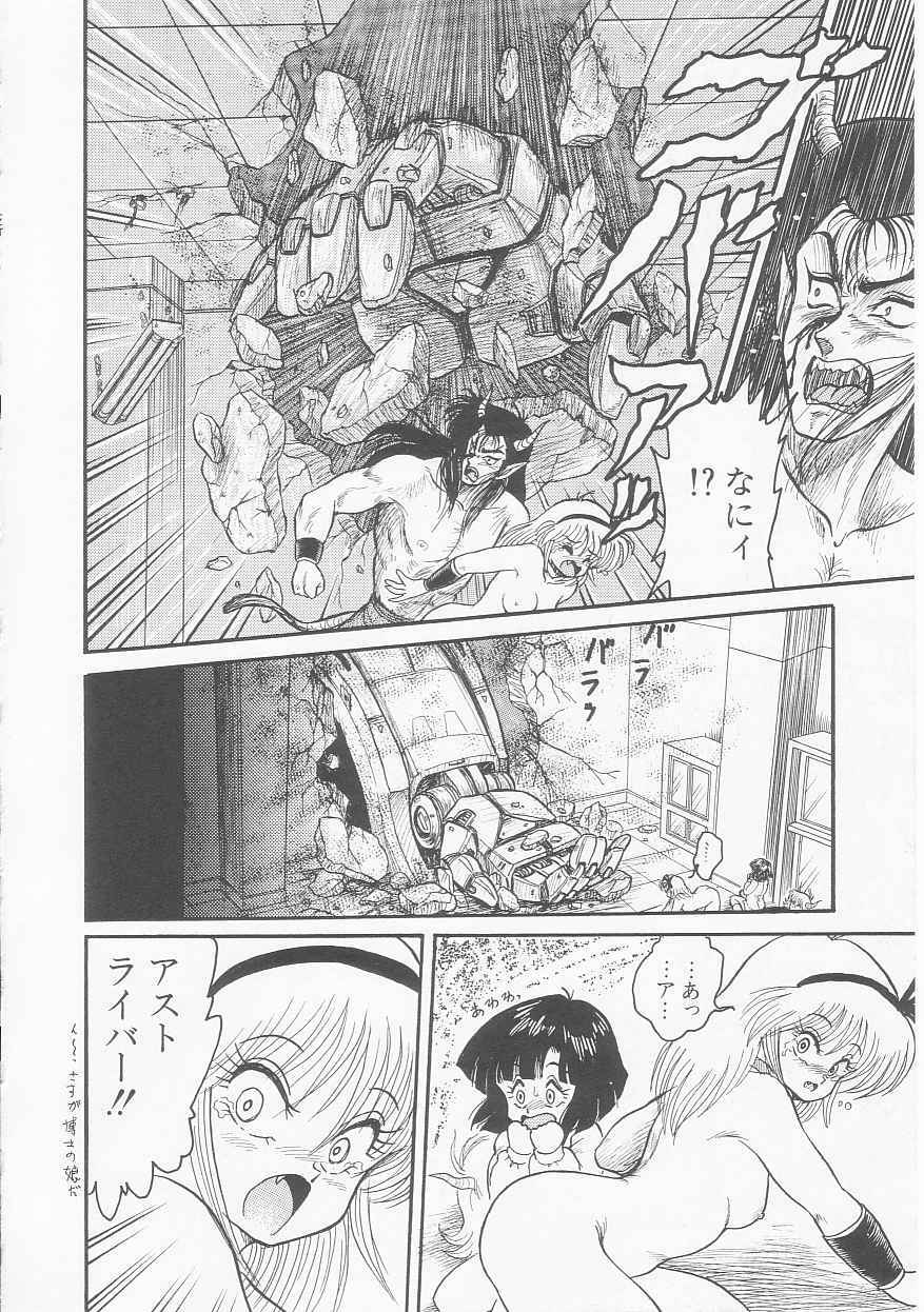 [Shin Tsuguru] INVICible ROBO BS-09 Astriber page 101 full