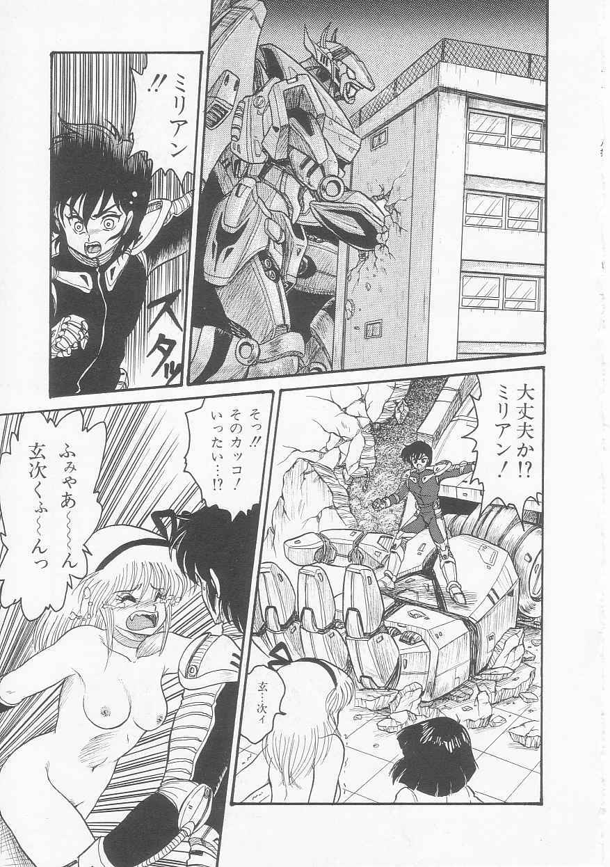 [Shin Tsuguru] INVICible ROBO BS-09 Astriber page 102 full