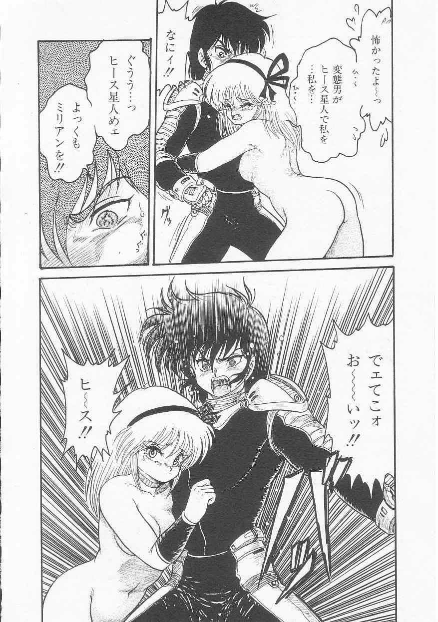 [Shin Tsuguru] INVICible ROBO BS-09 Astriber page 103 full