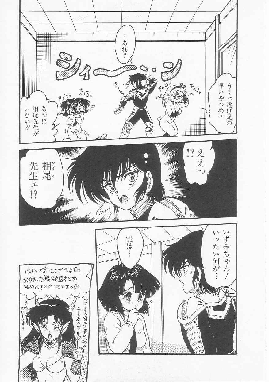 [Shin Tsuguru] INVICible ROBO BS-09 Astriber page 104 full