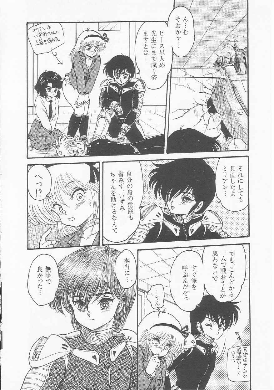 [Shin Tsuguru] INVICible ROBO BS-09 Astriber page 105 full