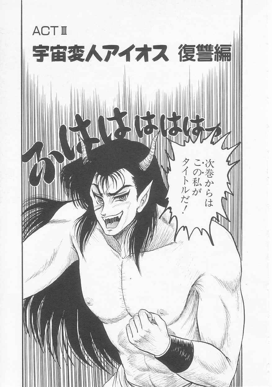 [Shin Tsuguru] INVICible ROBO BS-09 Astriber page 108 full