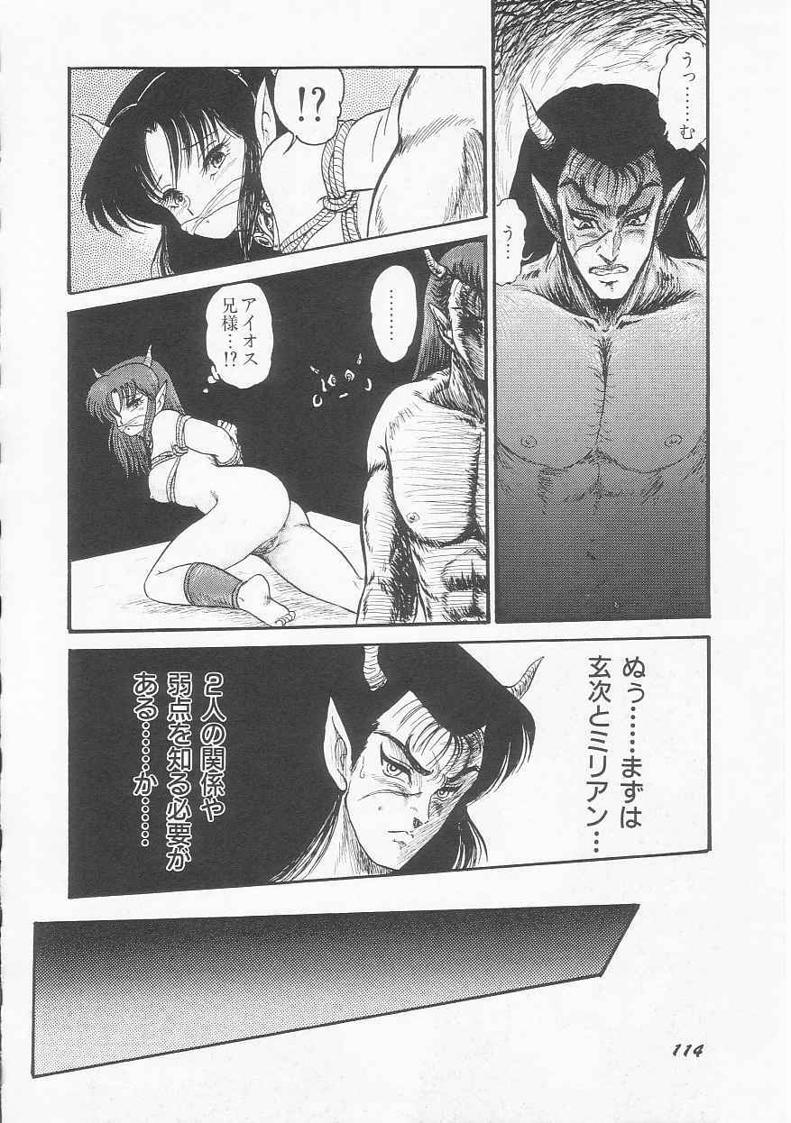 [Shin Tsuguru] INVICible ROBO BS-09 Astriber page 115 full