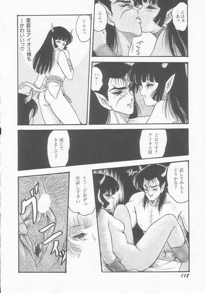 [Shin Tsuguru] INVICible ROBO BS-09 Astriber page 119 full