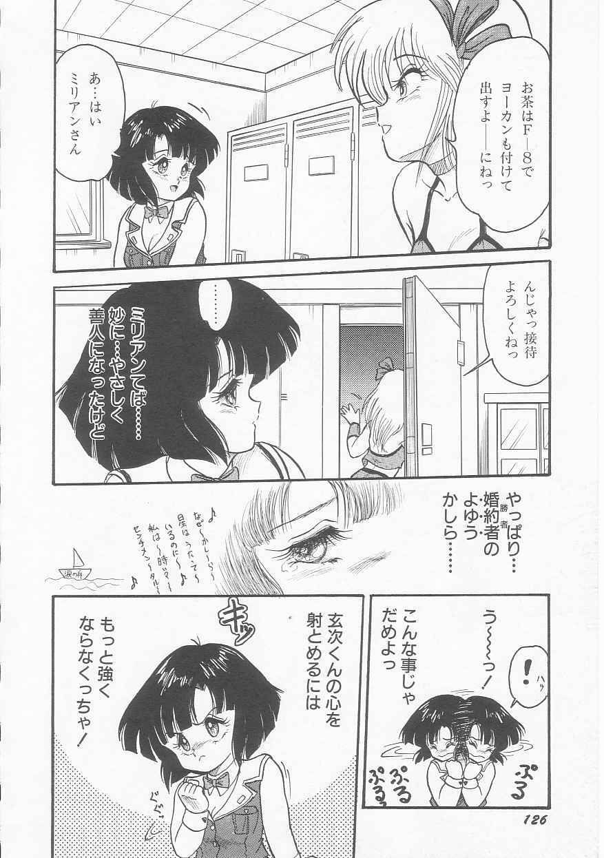 [Shin Tsuguru] INVICible ROBO BS-09 Astriber page 127 full