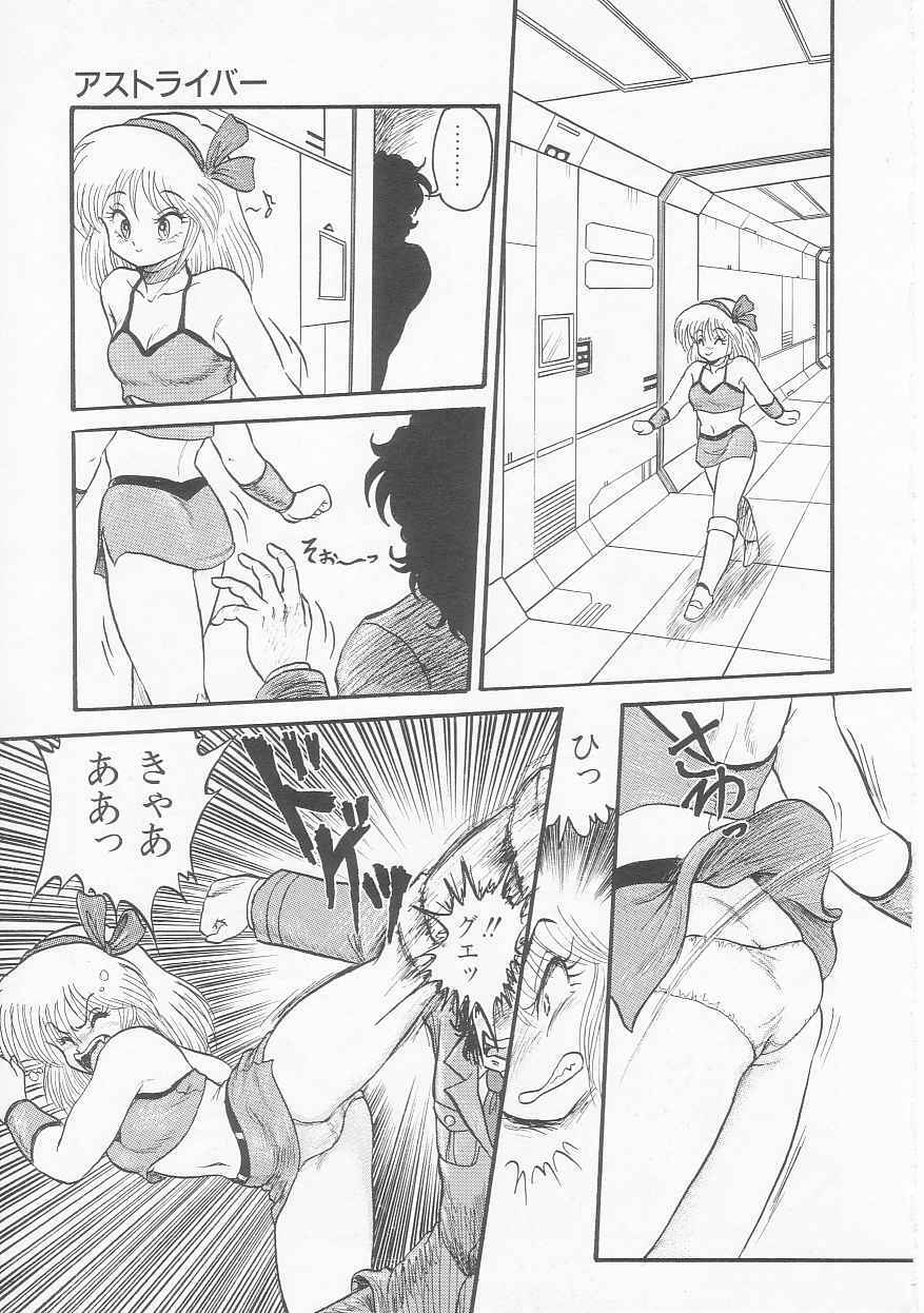 [Shin Tsuguru] INVICible ROBO BS-09 Astriber page 128 full