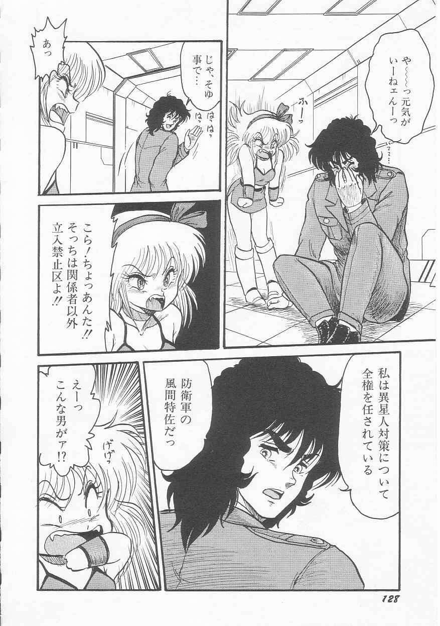 [Shin Tsuguru] INVICible ROBO BS-09 Astriber page 129 full