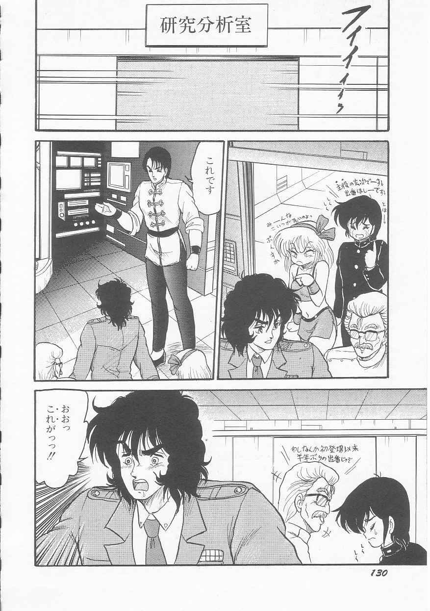 [Shin Tsuguru] INVICible ROBO BS-09 Astriber page 131 full