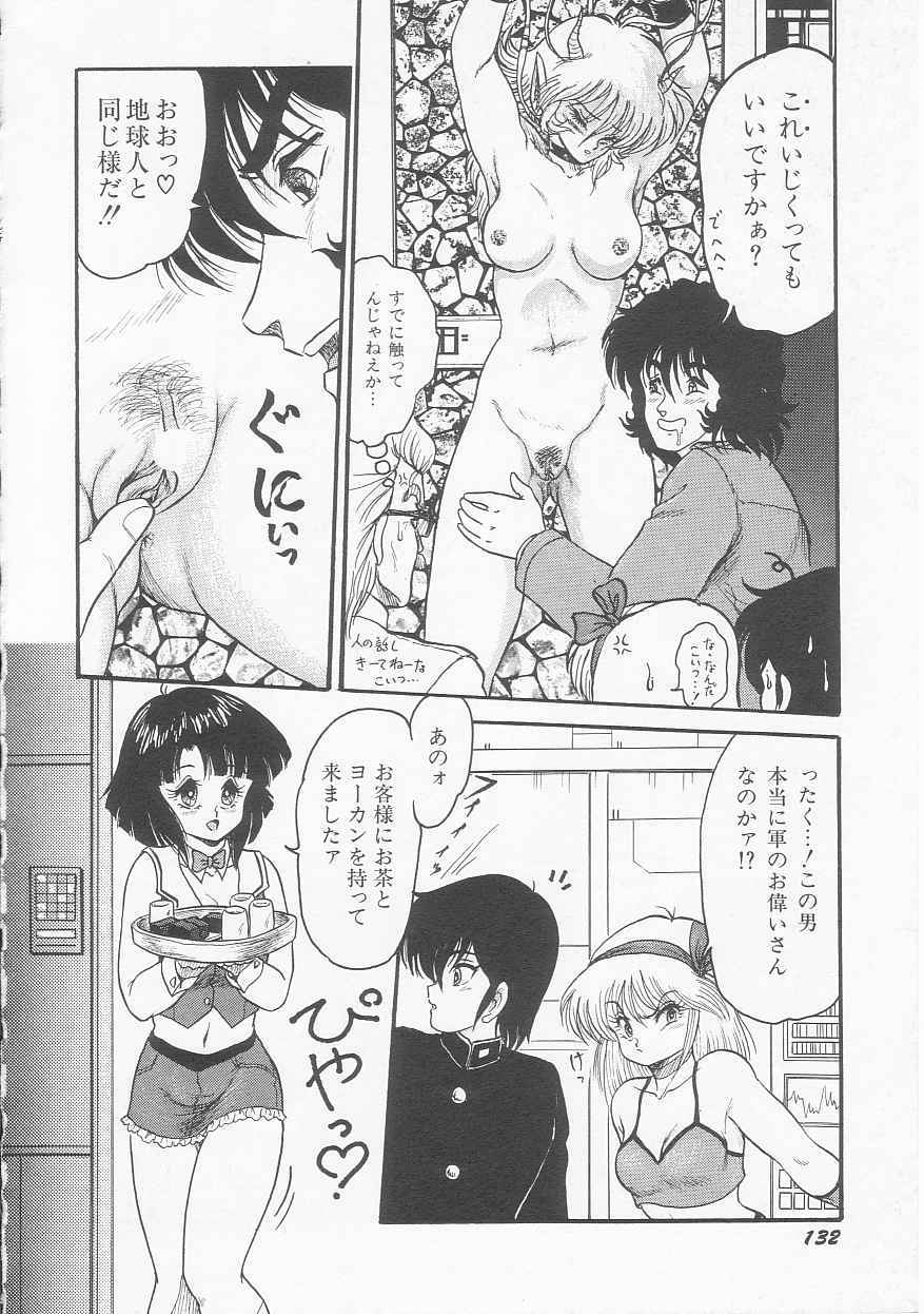 [Shin Tsuguru] INVICible ROBO BS-09 Astriber page 133 full