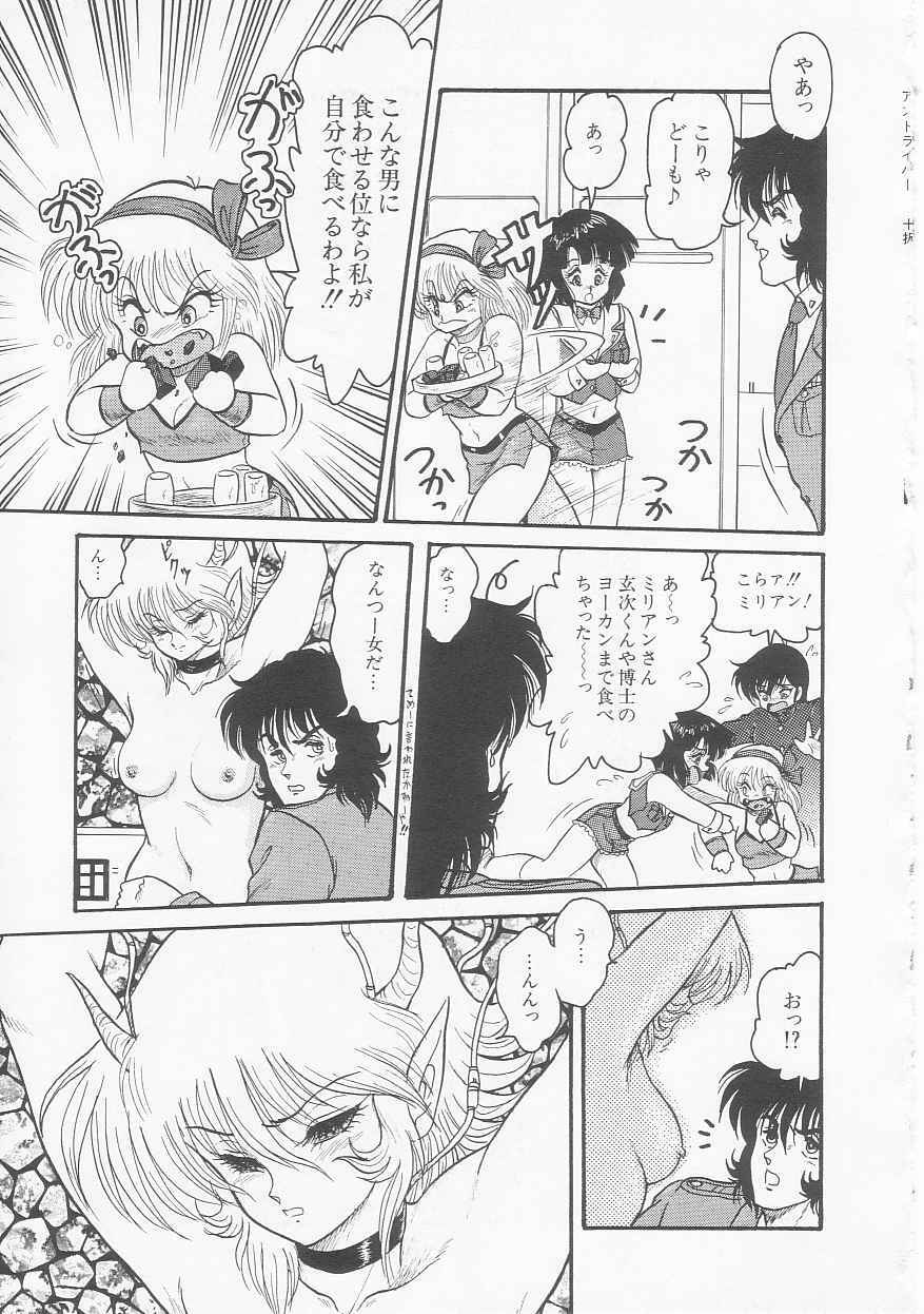 [Shin Tsuguru] INVICible ROBO BS-09 Astriber page 134 full