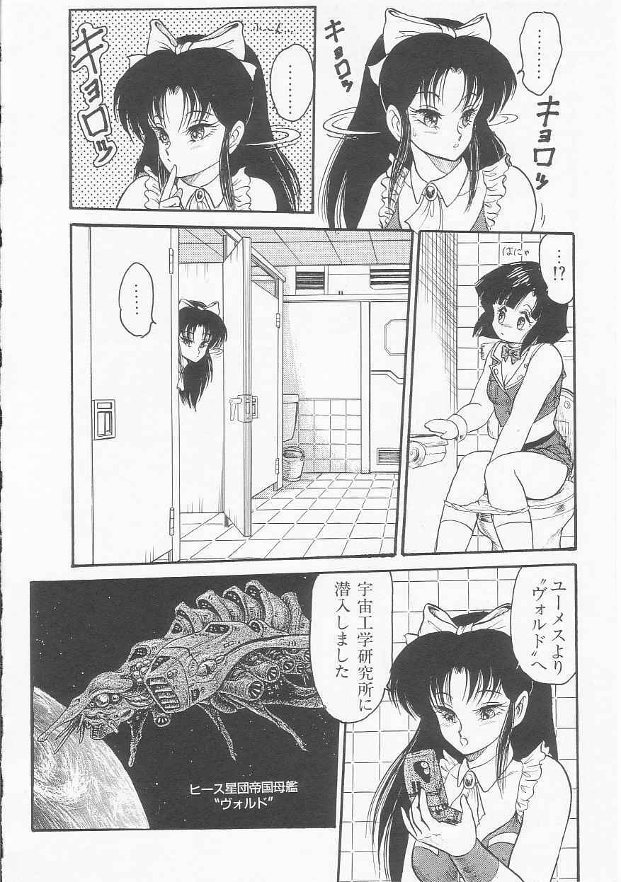 [Shin Tsuguru] INVICible ROBO BS-09 Astriber page 139 full
