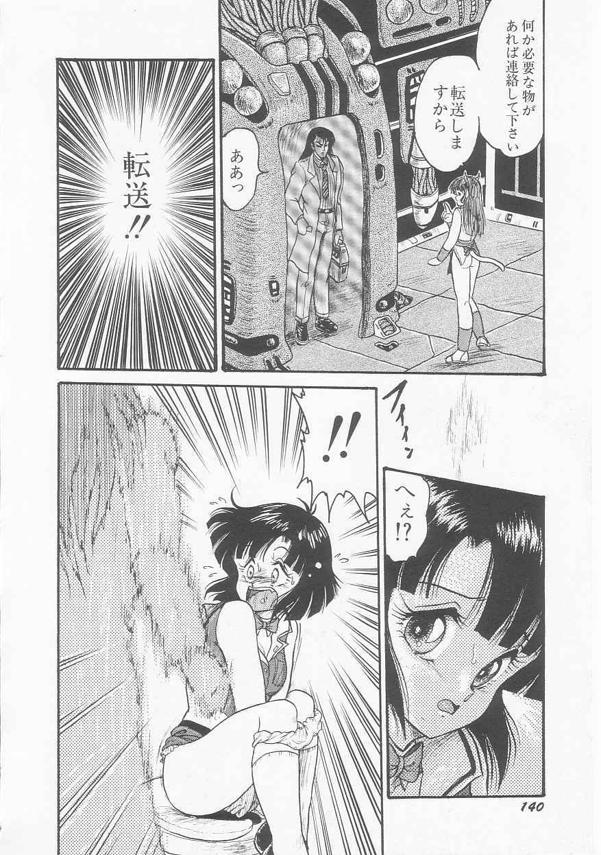 [Shin Tsuguru] INVICible ROBO BS-09 Astriber page 141 full