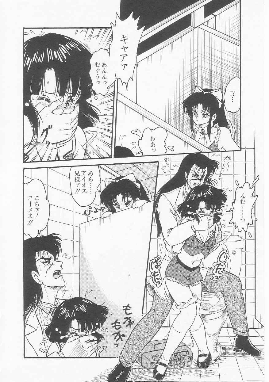 [Shin Tsuguru] INVICible ROBO BS-09 Astriber page 143 full