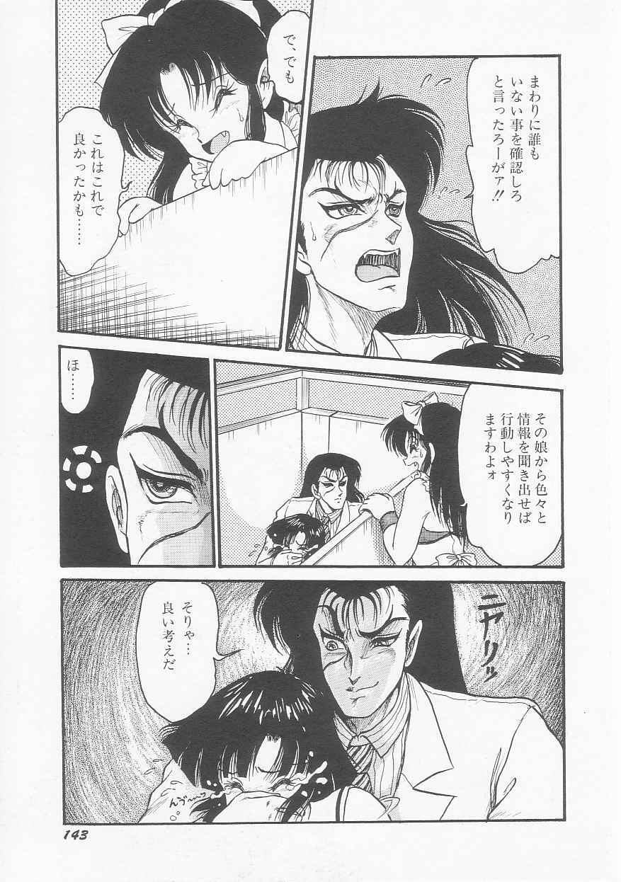 [Shin Tsuguru] INVICible ROBO BS-09 Astriber page 144 full