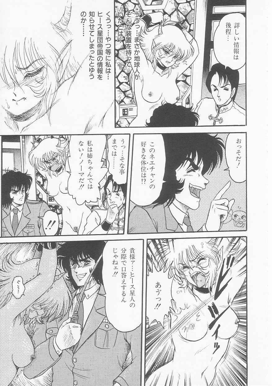 [Shin Tsuguru] INVICible ROBO BS-09 Astriber page 146 full