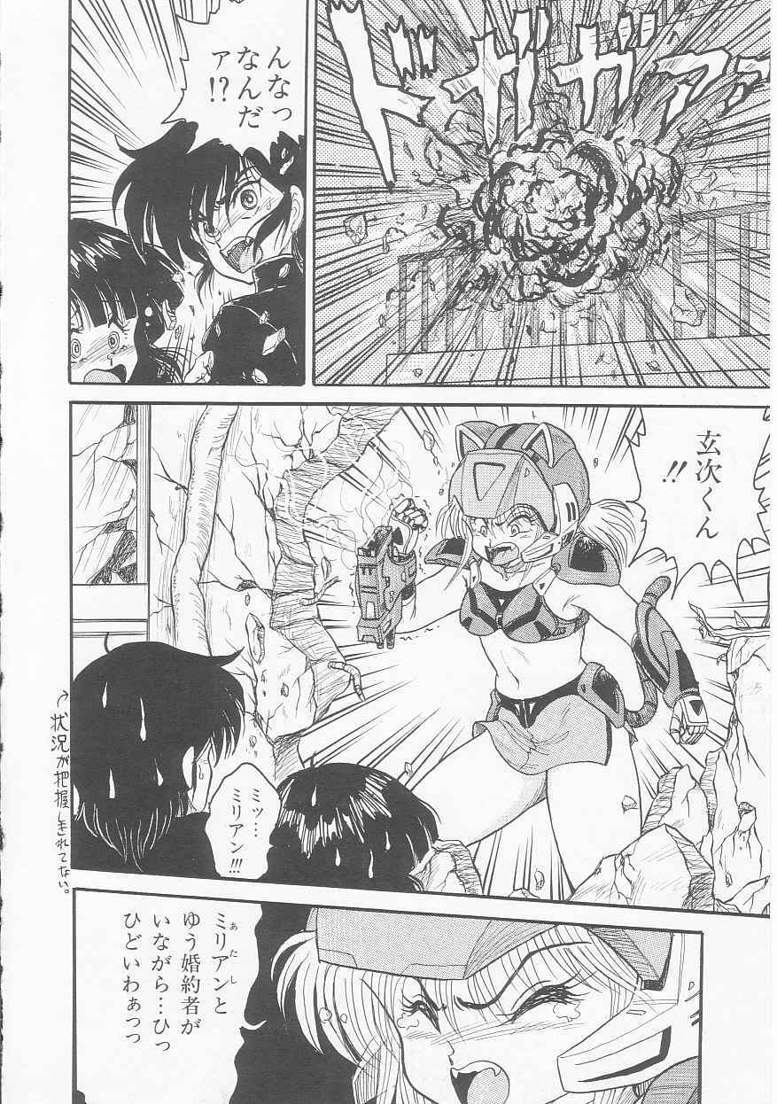 [Shin Tsuguru] INVICible ROBO BS-09 Astriber page 87 full