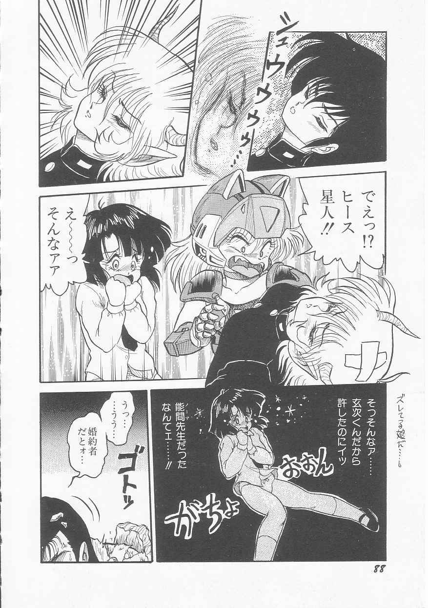 [Shin Tsuguru] INVICible ROBO BS-09 Astriber page 89 full