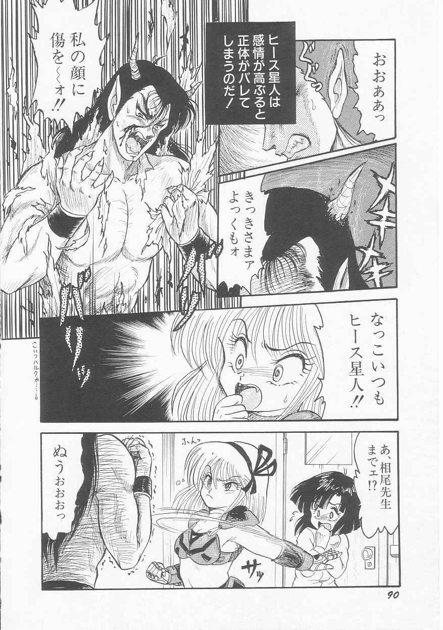 [Shin Tsuguru] INVICible ROBO BS-09 Astriber page 91 full