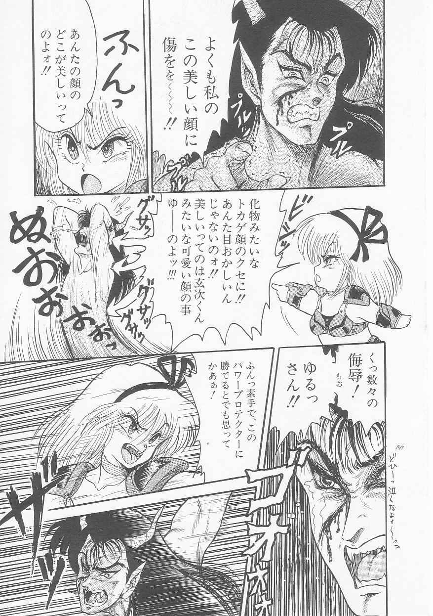 [Shin Tsuguru] INVICible ROBO BS-09 Astriber page 92 full