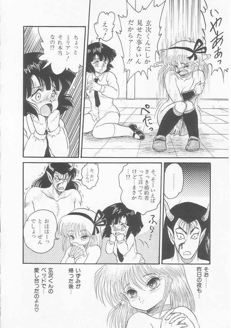 [Shin Tsuguru] INVICible ROBO BS-09 Astriber page 97 full
